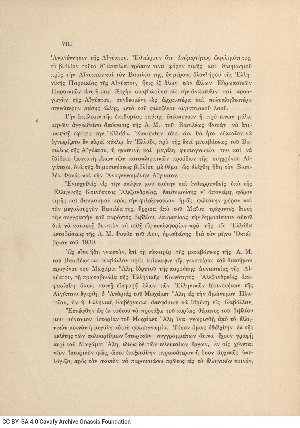 25 x 18 εκ. XVI σ. + 402 σ. + 2 σ. χ.α. + 1 ένθετο, όπου στη σ. [Ι] κτητορική σφραγίδα